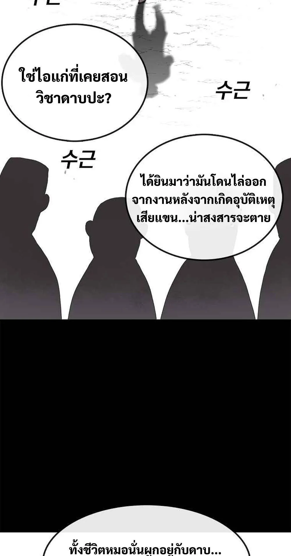 The House Without Time ตอนที่ 16 หน้า 19