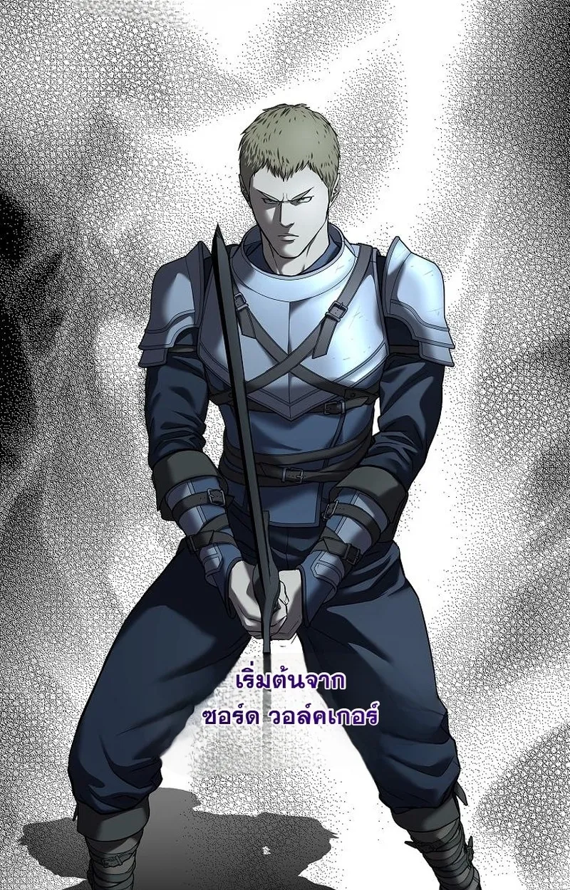 The Iron Emperor ตอนที่ 26 หน้า 158