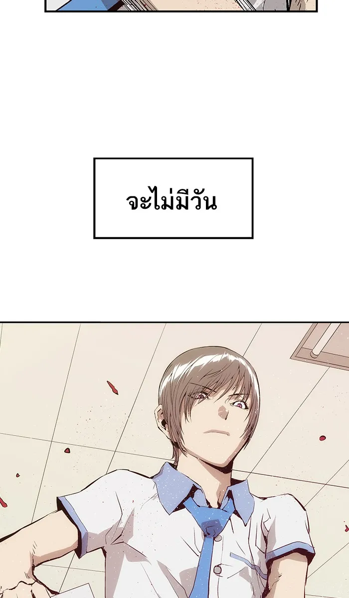 Weak Hero ตอนที่ 6 หน้า 107