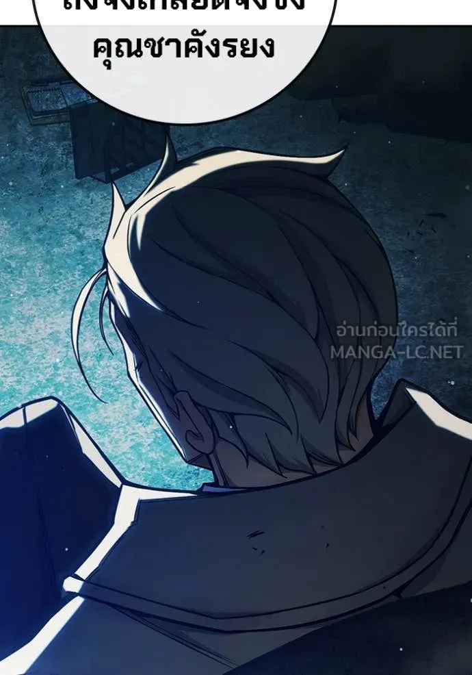 Juvenile Prison ตอนที่ 63 หน้า 219