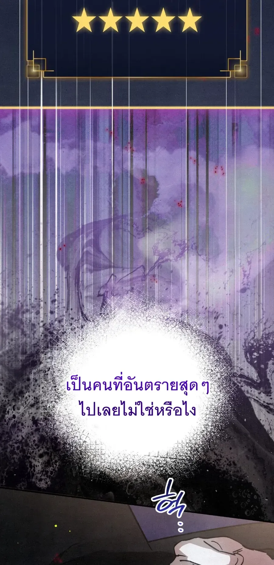 The Painter Who Draws Dungeons ตอนที่ 15 หน้า 40