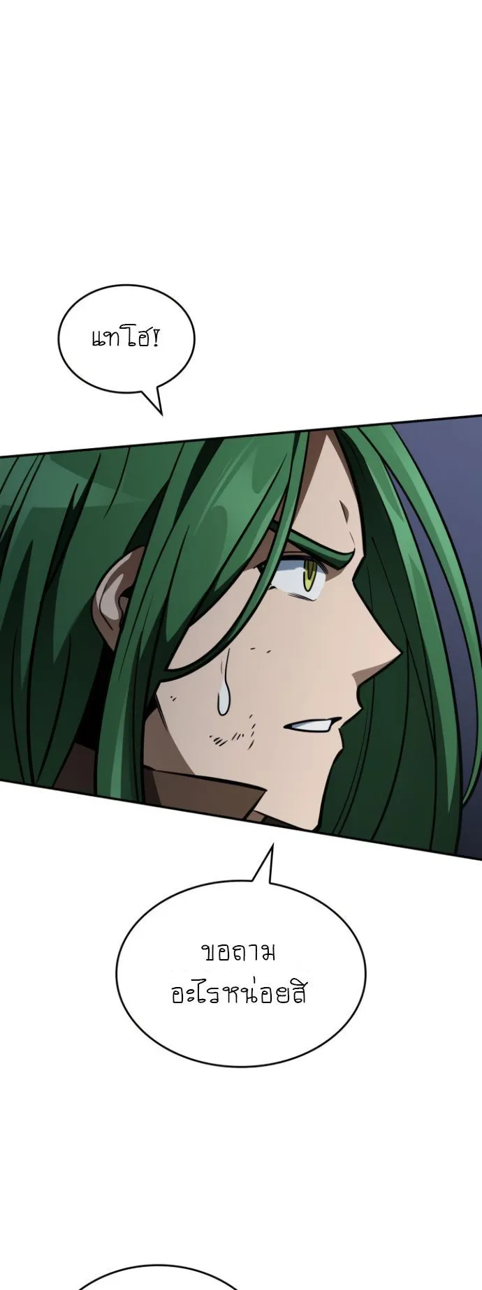 Valhalla Saga ตอนที่ 12 หน้า 46