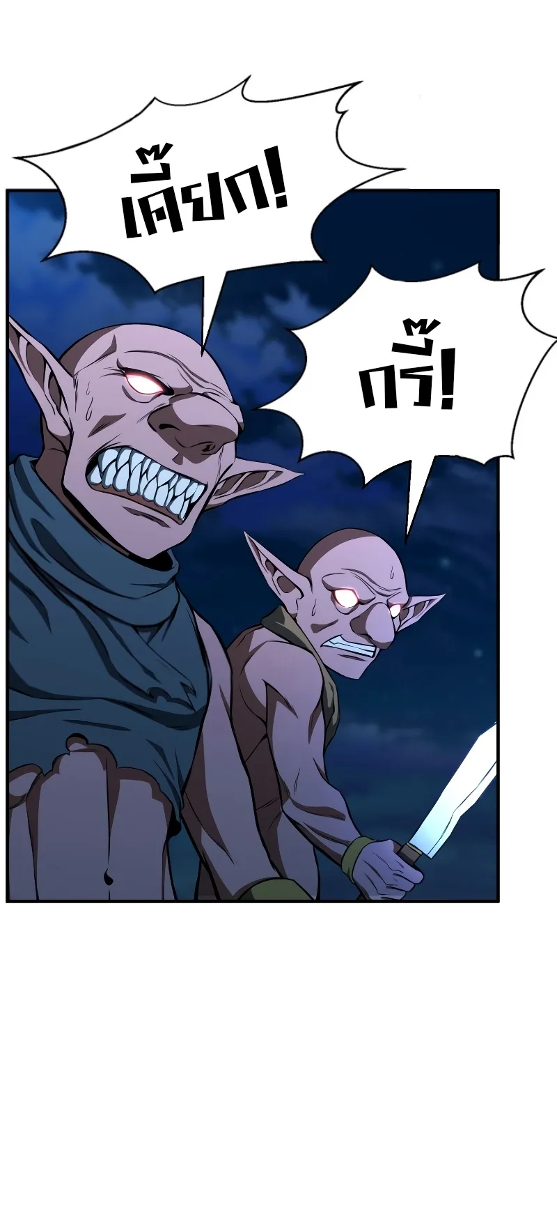 Absolute Necromancer ตอนที่ 3 หน้า 87