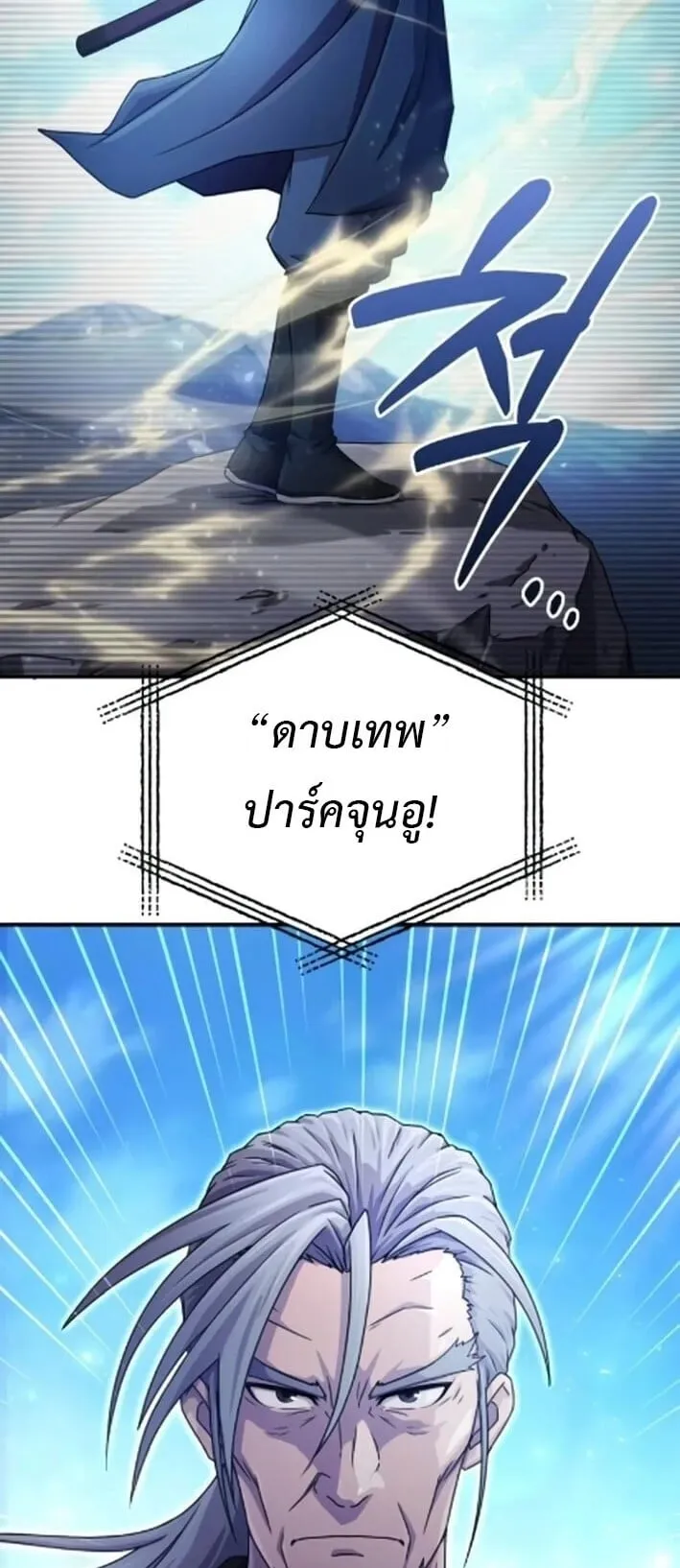 The Absolute’s Modern Life ตอนที่ 4 หน้า 61