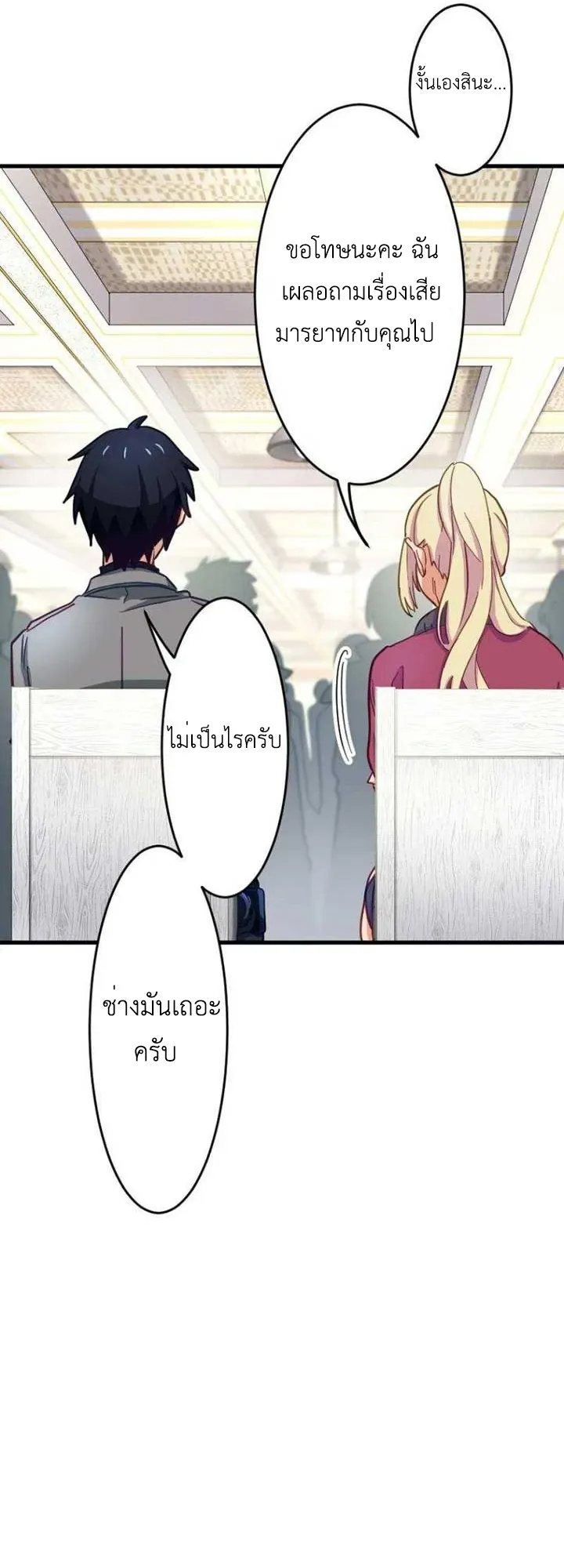 The Akashic Record Which Only I Can Read ตอนที่ 6 หน้า 10