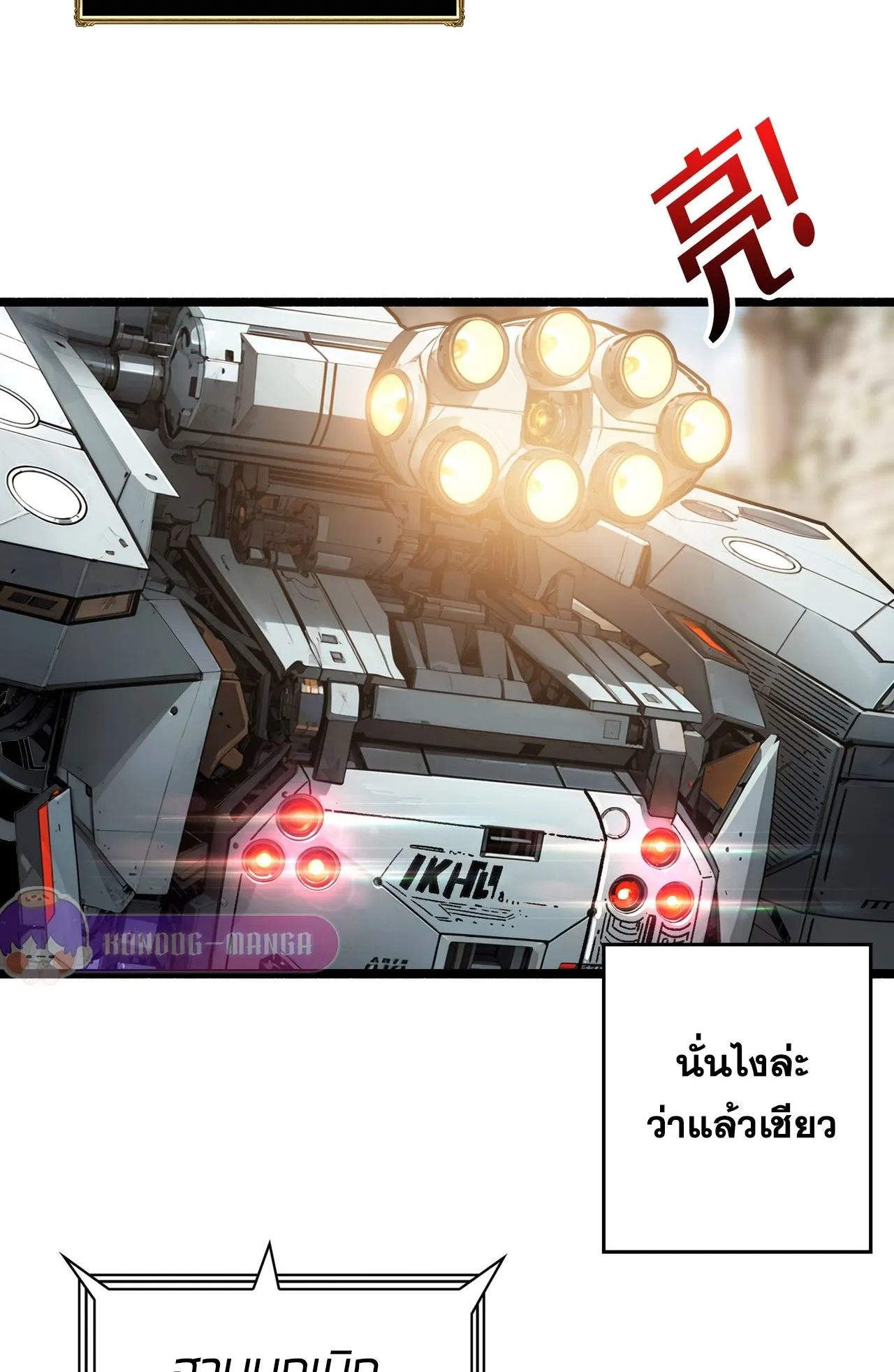 Regenerate Top Players ตอนที่ 30 หน้า 42