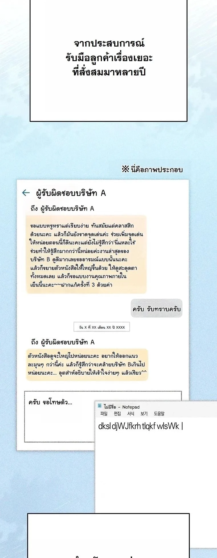 Got Dropped into a Ghost Story, Still Gotta Work ตอนที่ 7 หน้า 22