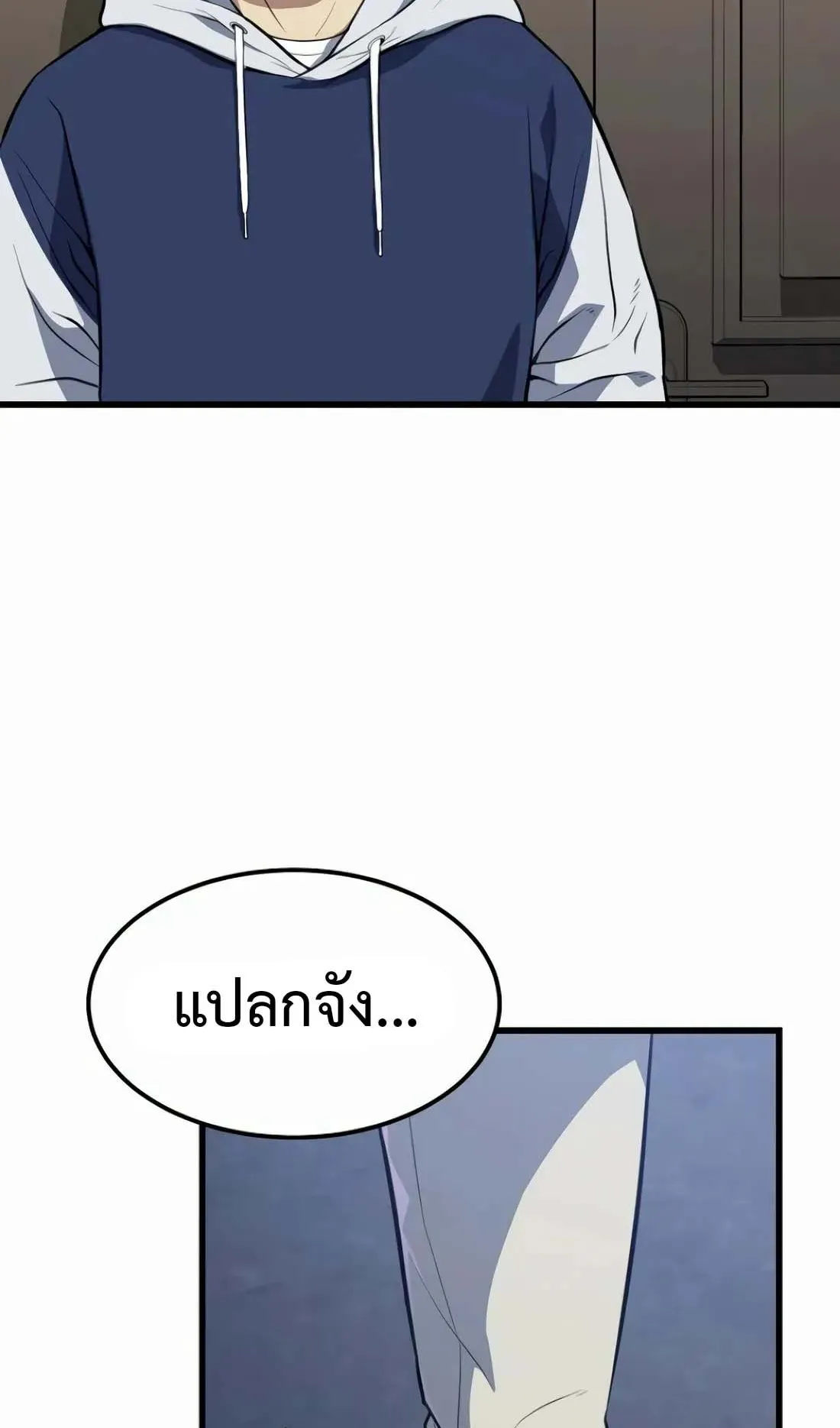 Academy Reincarnation Hero การหวนคืนของวีรบุรุษแห่งสถาบัน ตอนที่ 2 หน้า 95