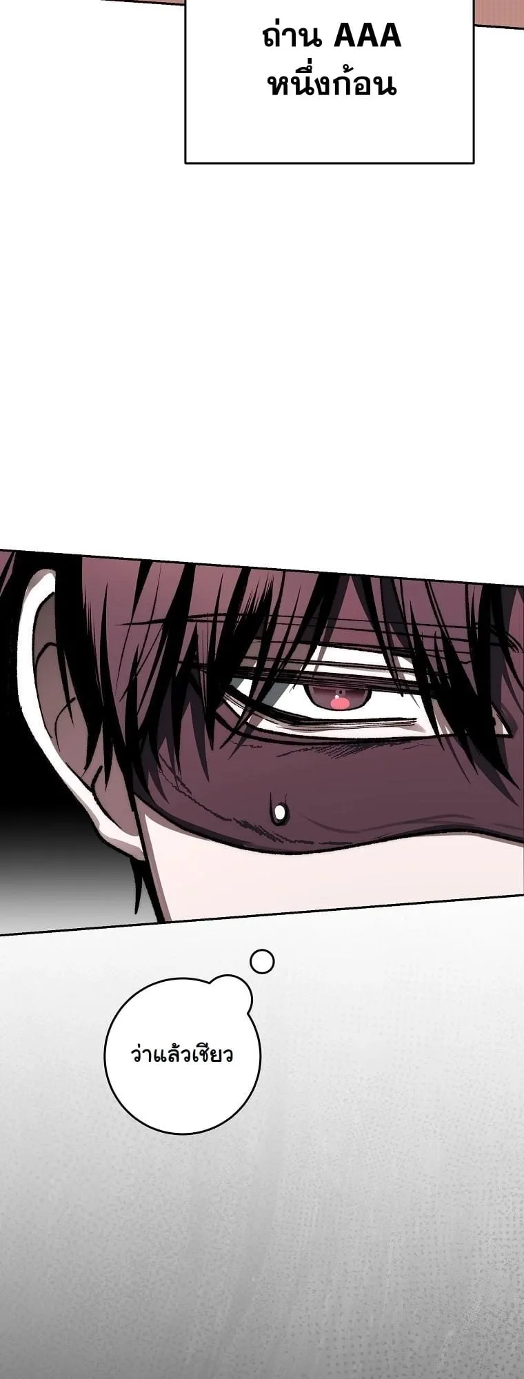 Got Dropped into a Ghost Story, Still Gotta Work ตอนที่ 15 หน้า 72