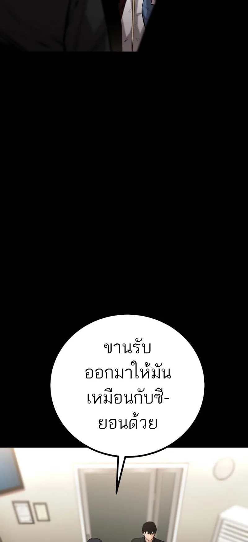 Blade of Retribution ตอนที่ 12 หน้า 78