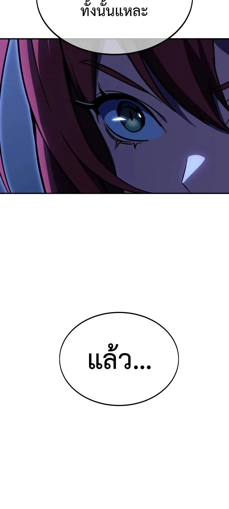 The Extra’s Academy Survival Guide ตอนที่ 14 หน้า 52