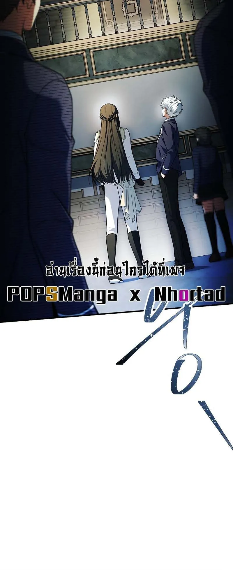 The Legendary Hero is an Academy Honors Student ตอนที่ 5 หน้า 15