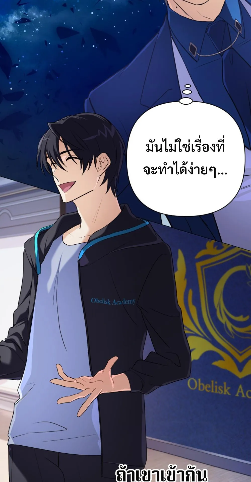 The Return of the Mythical Archmage ตอนที่ 8 หน้า 35