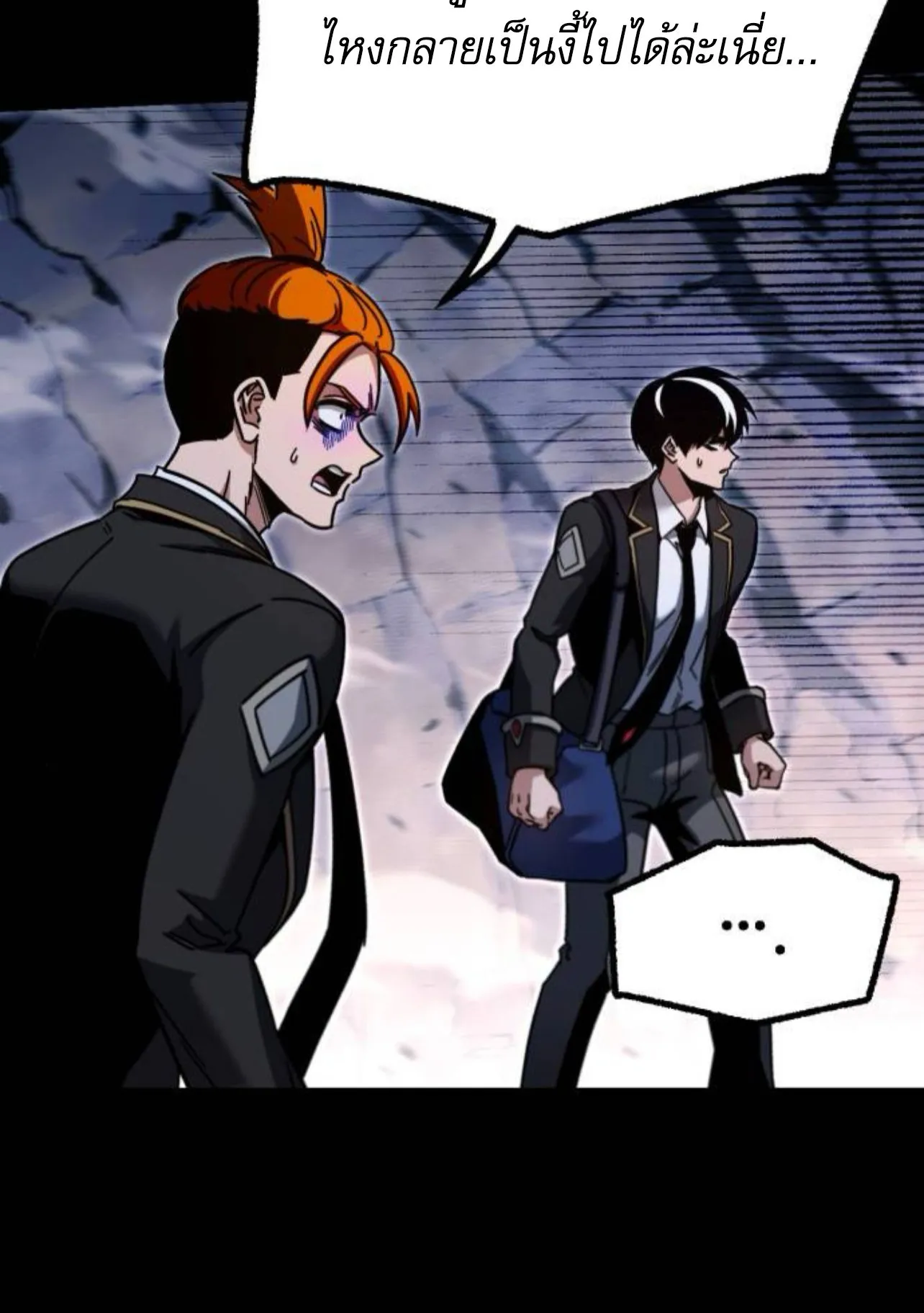 I Took Over The Academy With a Single Sashimi Knife ตอนที่ 31 หน้า 106