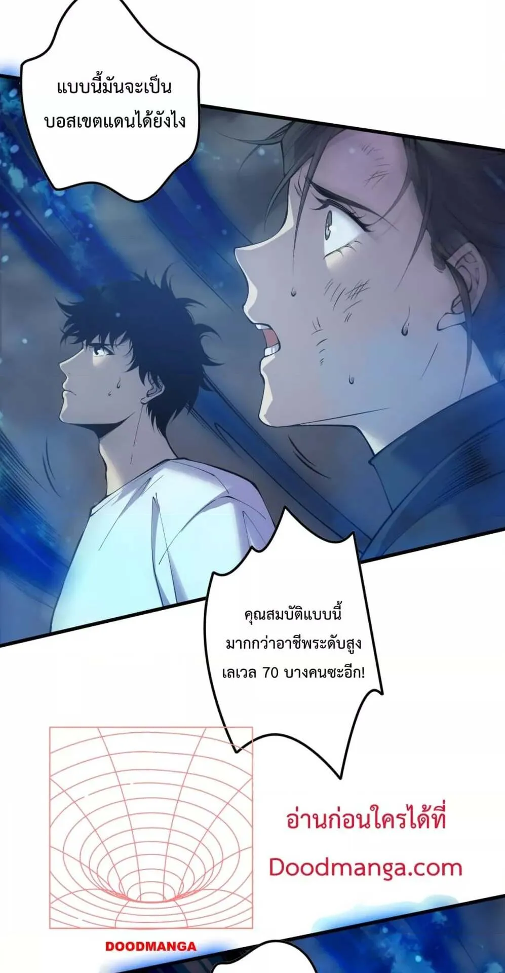 Disastrous Necromancer ตอนที่ 124 หน้า 22