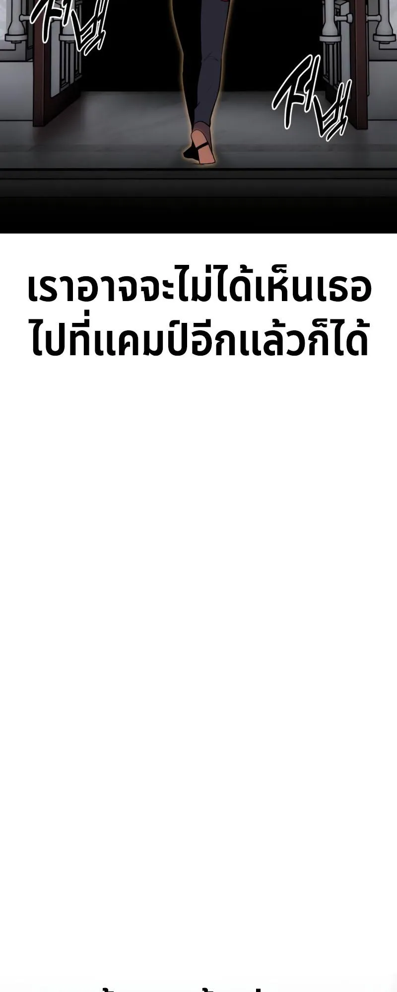 The Extra’s Academy Survival Guide ตอนที่ 6 หน้า 48