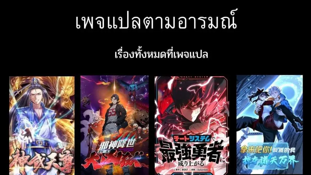 Starting as the God of Wealth, Taming Billions of Divine Pets! ตอนที่ 2 หน้า 59