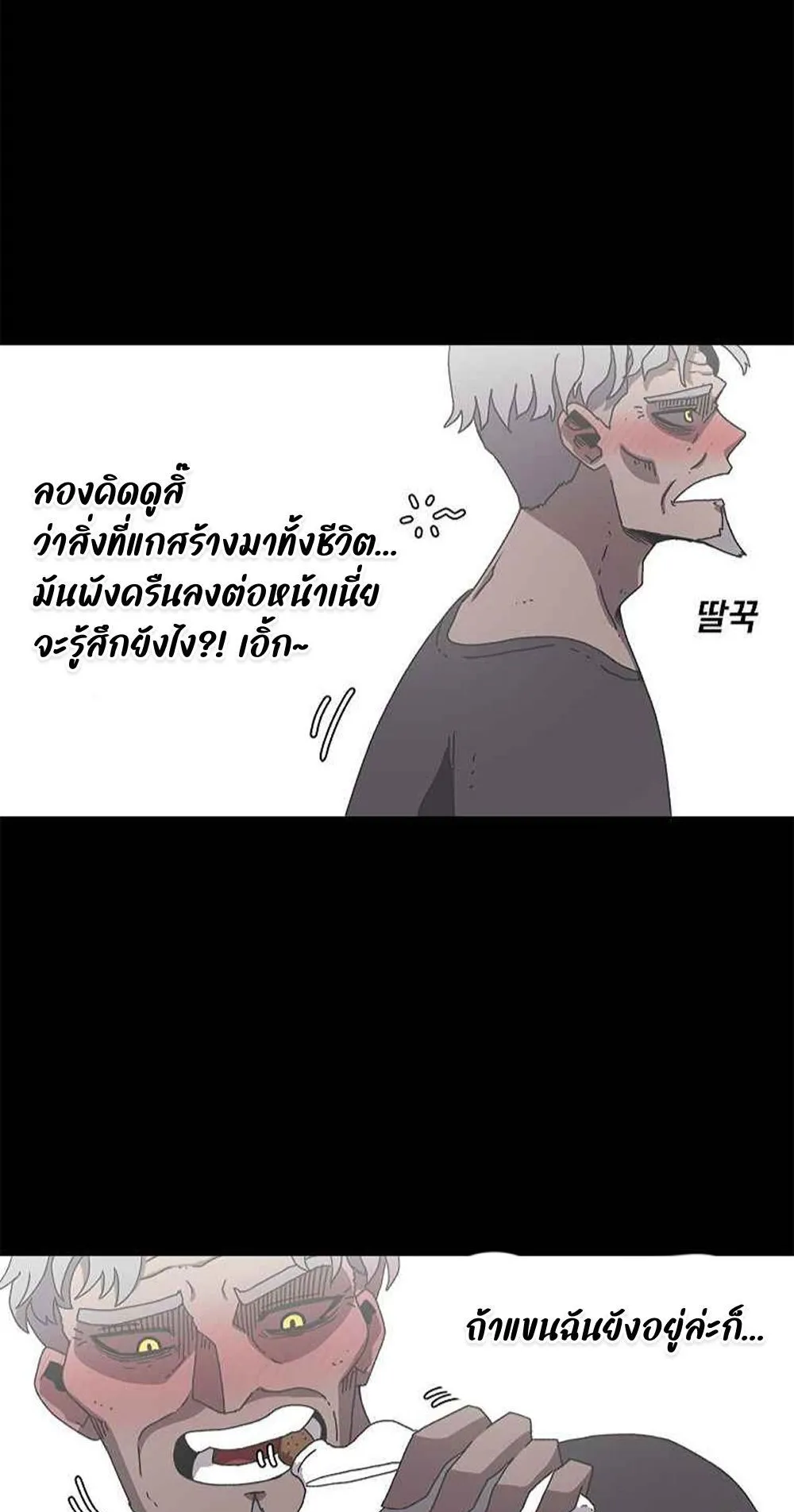 The House Without Time ตอนที่ 16 หน้า 25