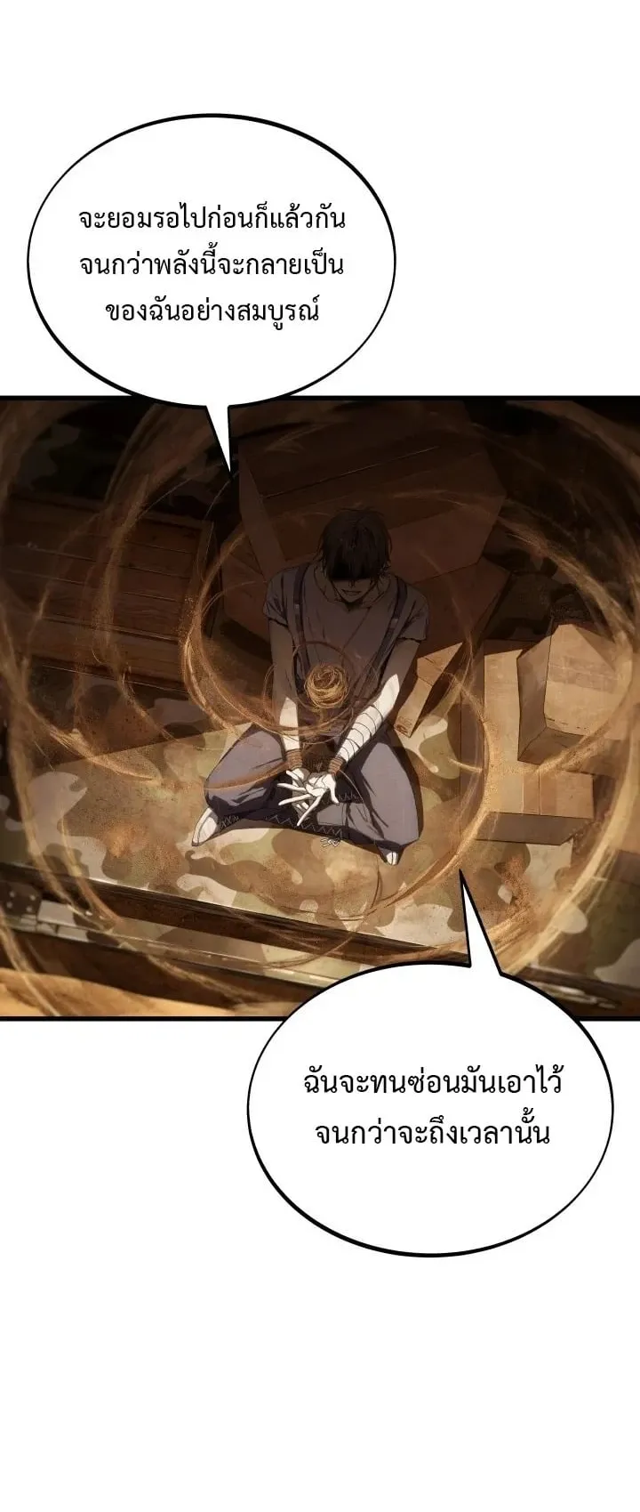 Sandmancer of the Scorched Desert จอมเวททรายแห่งทะเลทรายอันมอดไหม้ ตอนที่ 2 หน้า 54