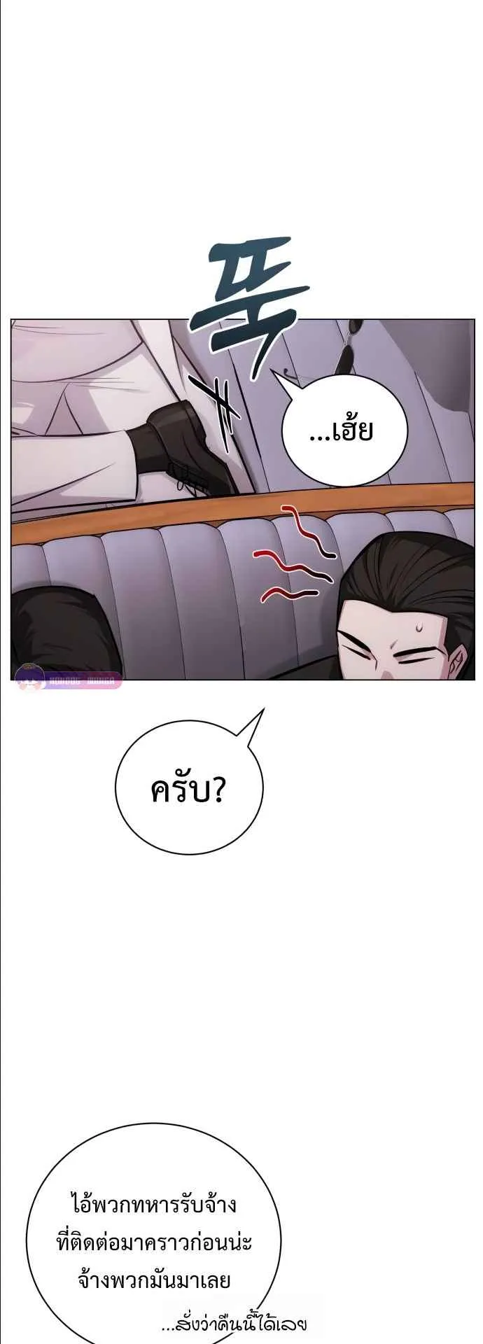 The Magic Tower’s Problem Child ตอนที่ 8 หน้า 22