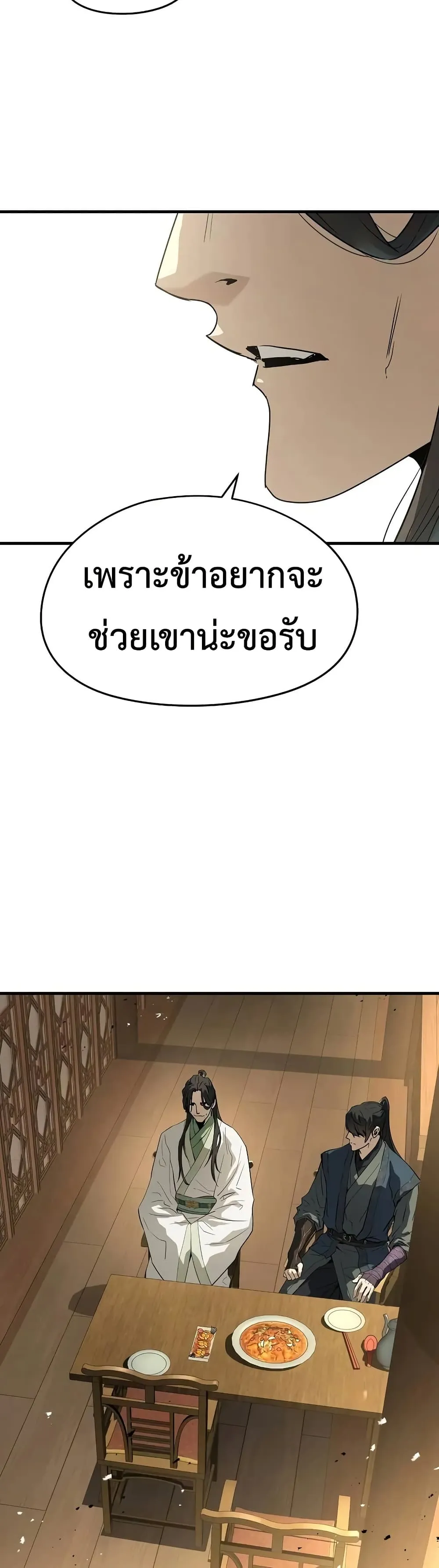 Absolute Regression ตอนที่ 84 หน้า 40