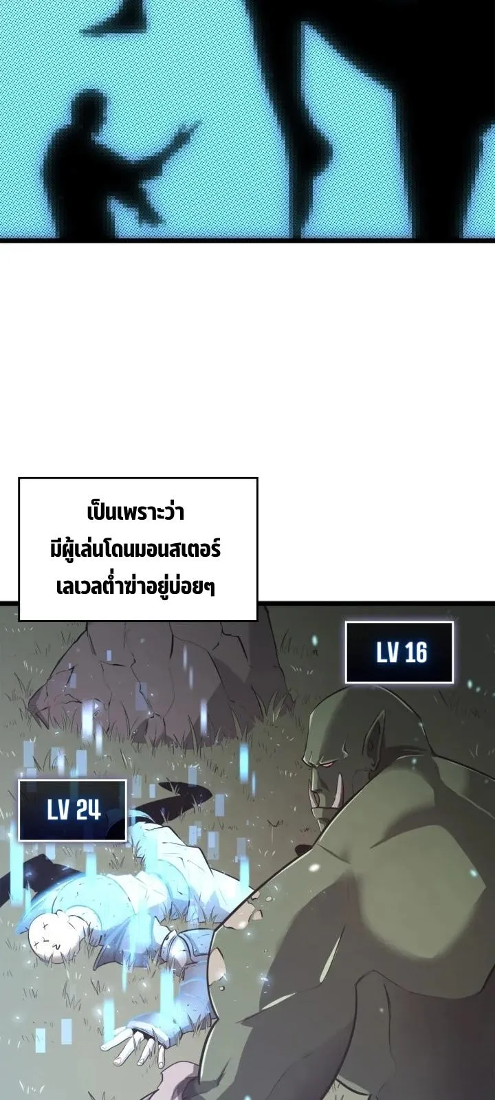 Return of the SSS-Class Ranker ตอนที่ 2 หน้า 41