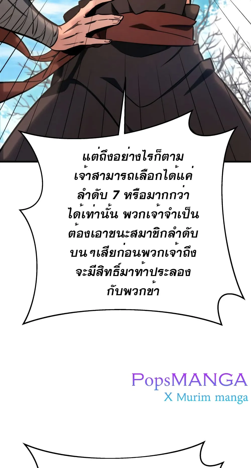 Heavenly Inquisition Sword ตอนที่ 11 หน้า 88