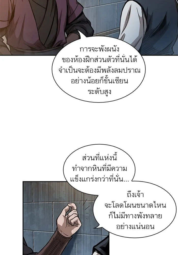 Nano Machine Chapter 34 หน้า 55