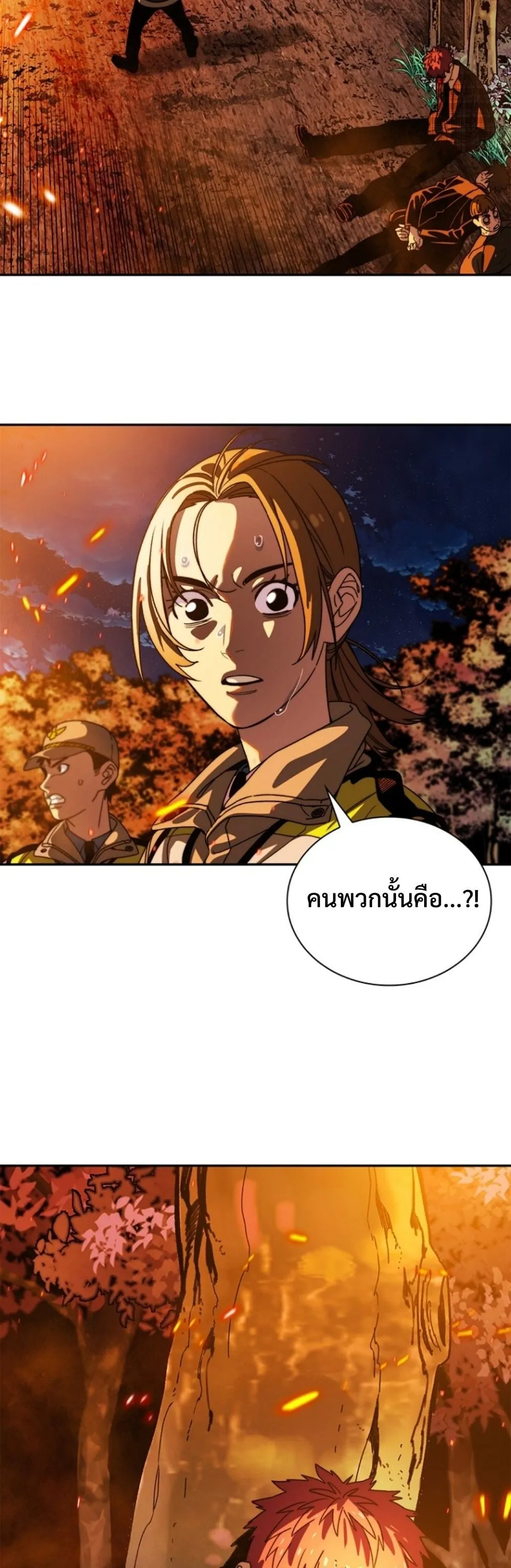 The 18-Year Old Demon King ตอนที่ 10 หน้า 55