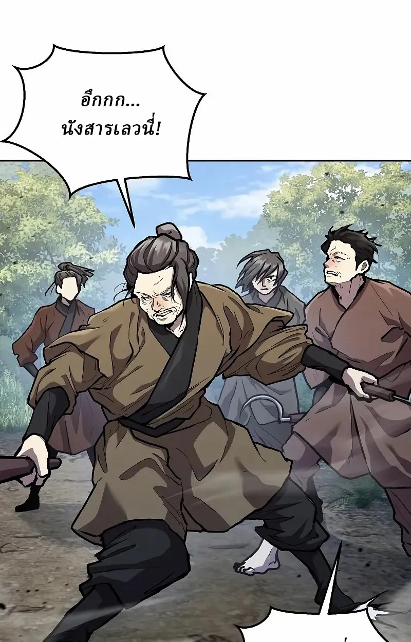 Reborn on the Demonic Cult Battlefield ตอนที่ 8 หน้า 68