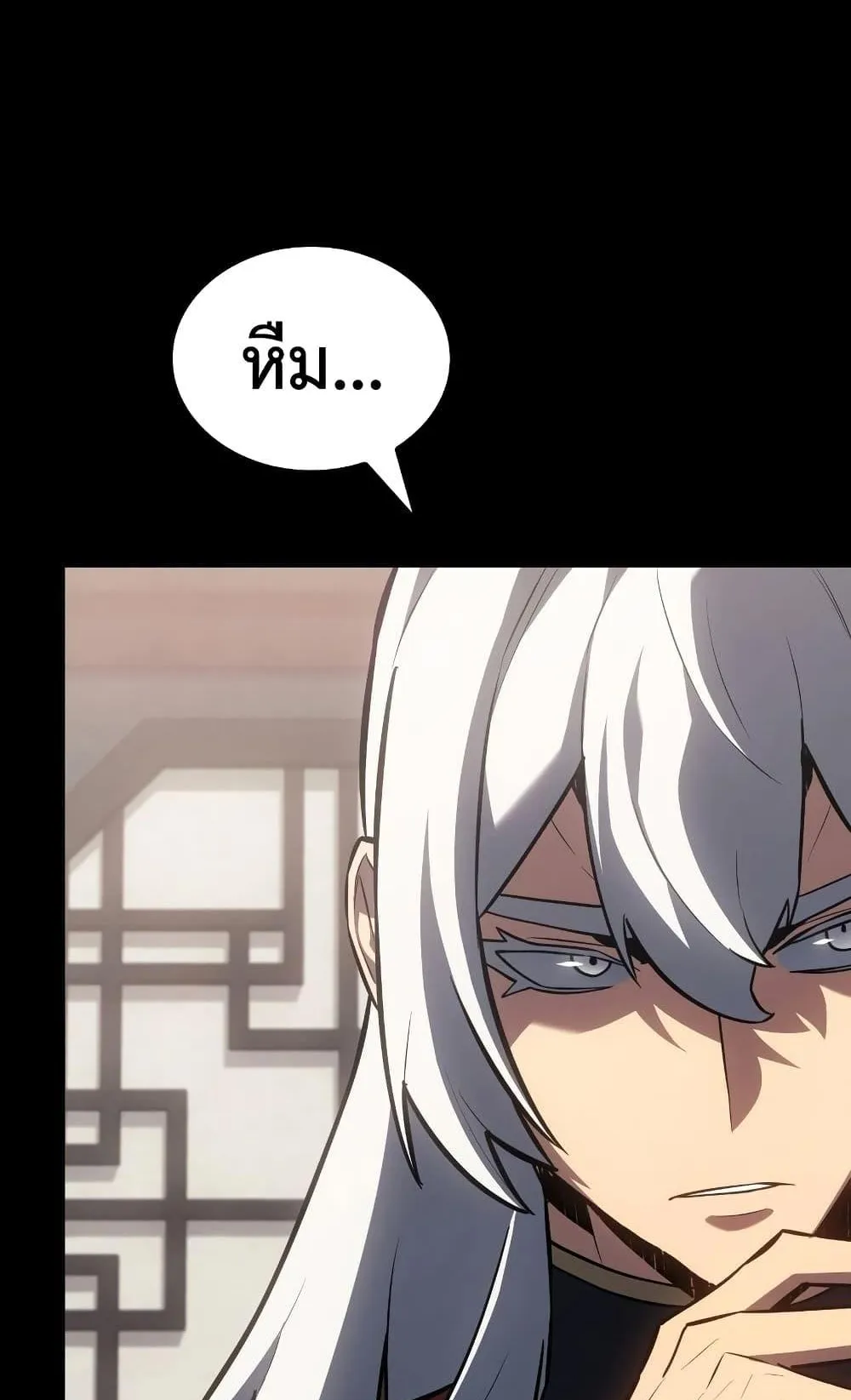 Ice Lord ตอนที่ 11 หน้า 50