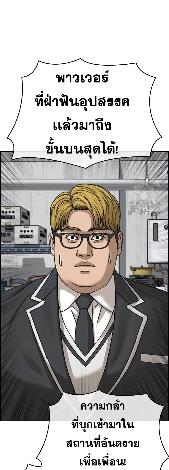 Loser Life 2 ตอนที่ 10 หน้า 51