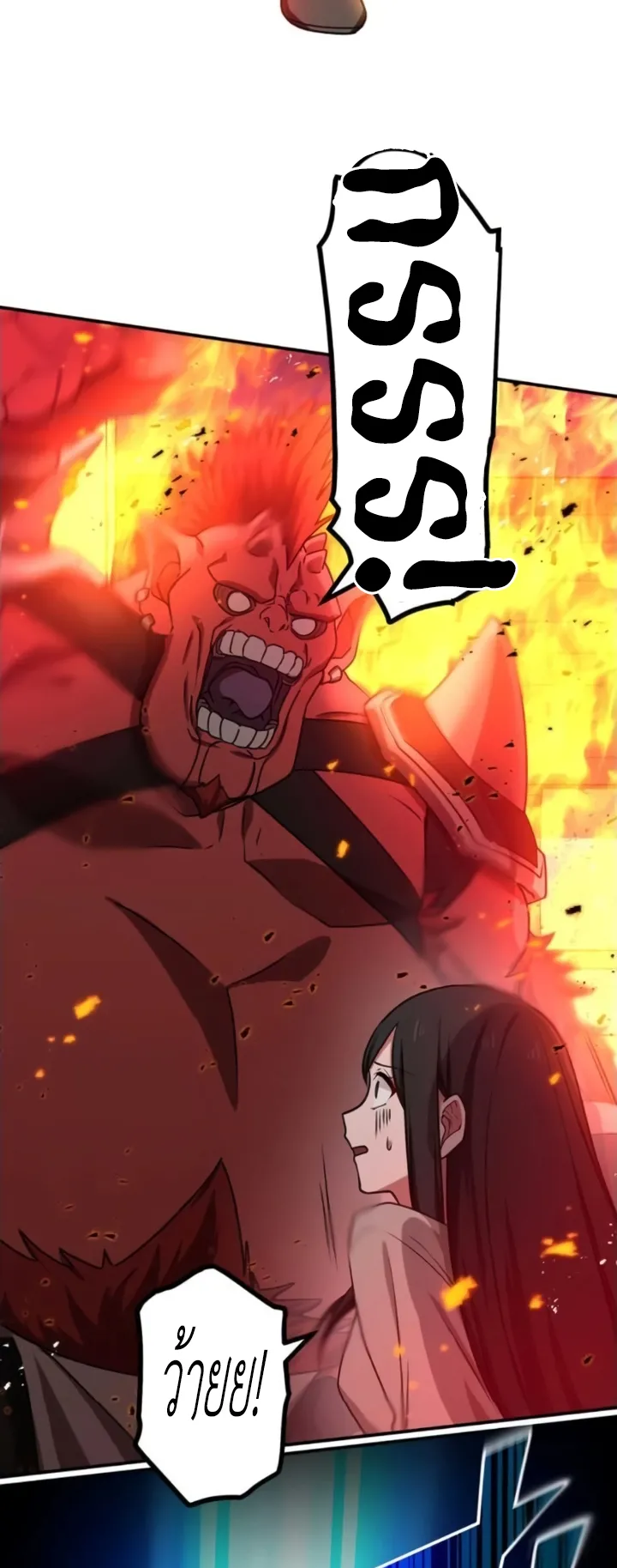 The Strongest Assassin Gets Transferred To Another World With His Whole Class ตอนที่ 11 หน้า 31