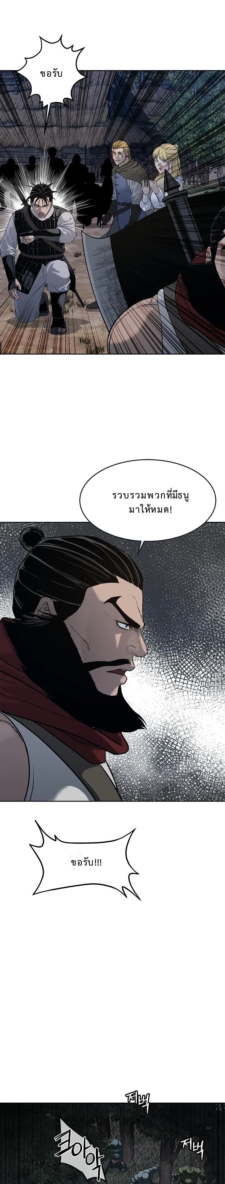 The Iron Emperor ตอนที่ 8 หน้า 5