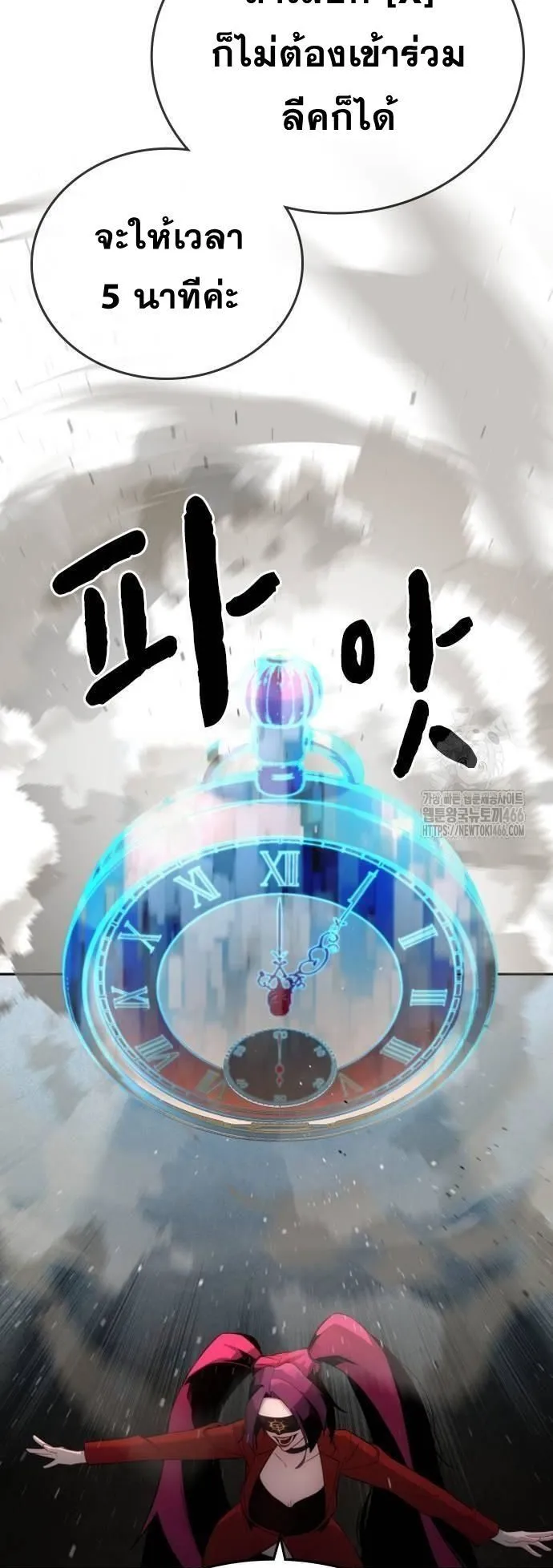 The Regressor Only Protects Me ตอนที่ 2 หน้า 25