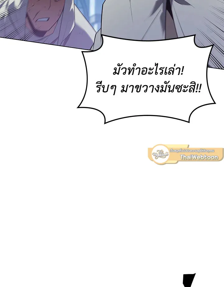 Overgeared ตอนที่ 130 หน้า 116