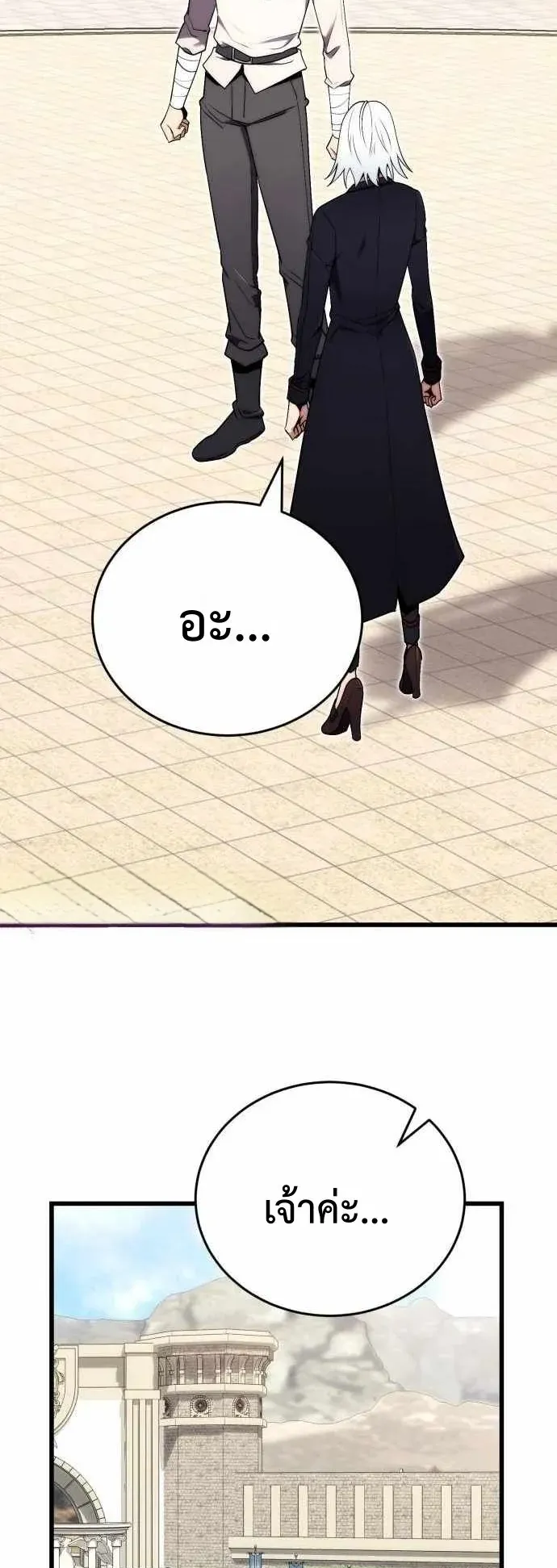 The Eldest Son of the Marquis House is a Martial Artist ตอนที่ 4 หน้า 47