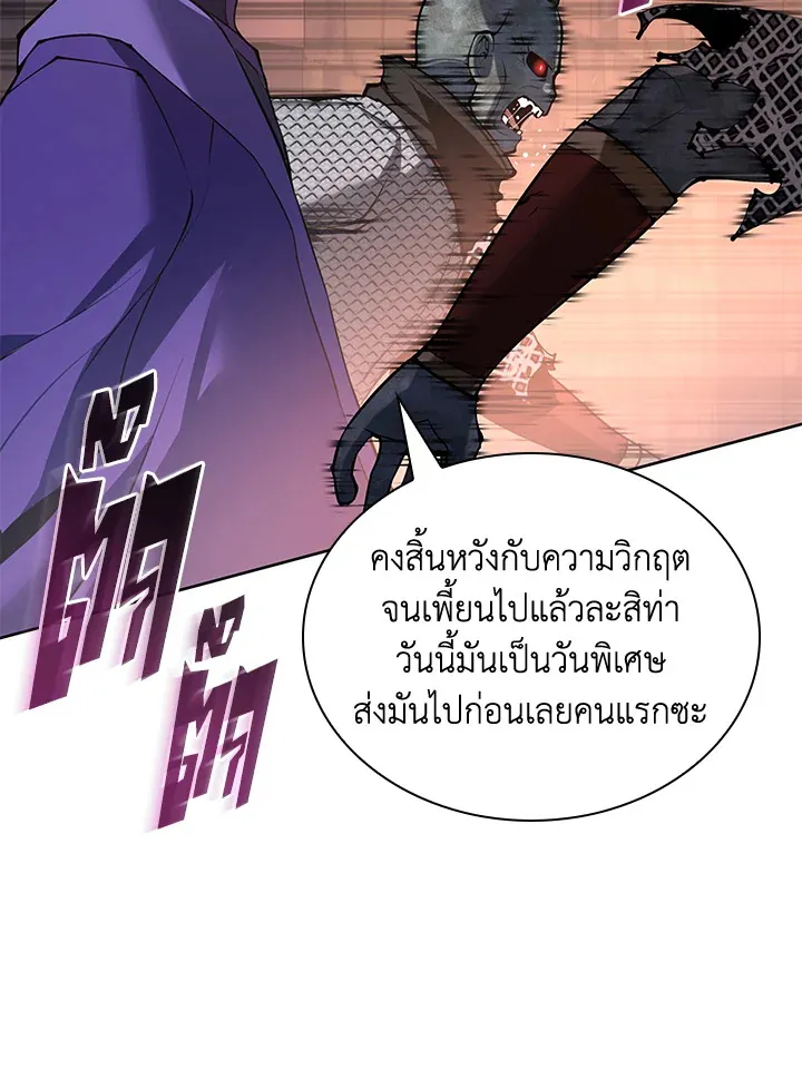 Overgeared ตอนที่ 265 หน้า 24
