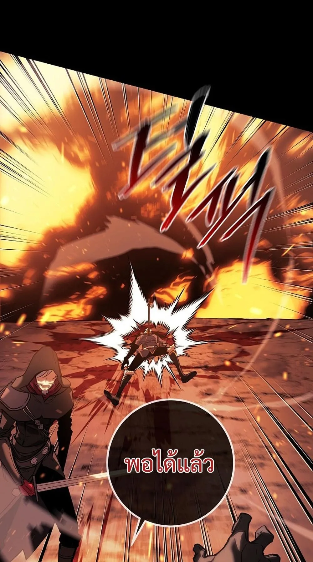 Regressing as the Reincarnated Bastard of the Sword Clan ตอนที่ 1 หน้า 43