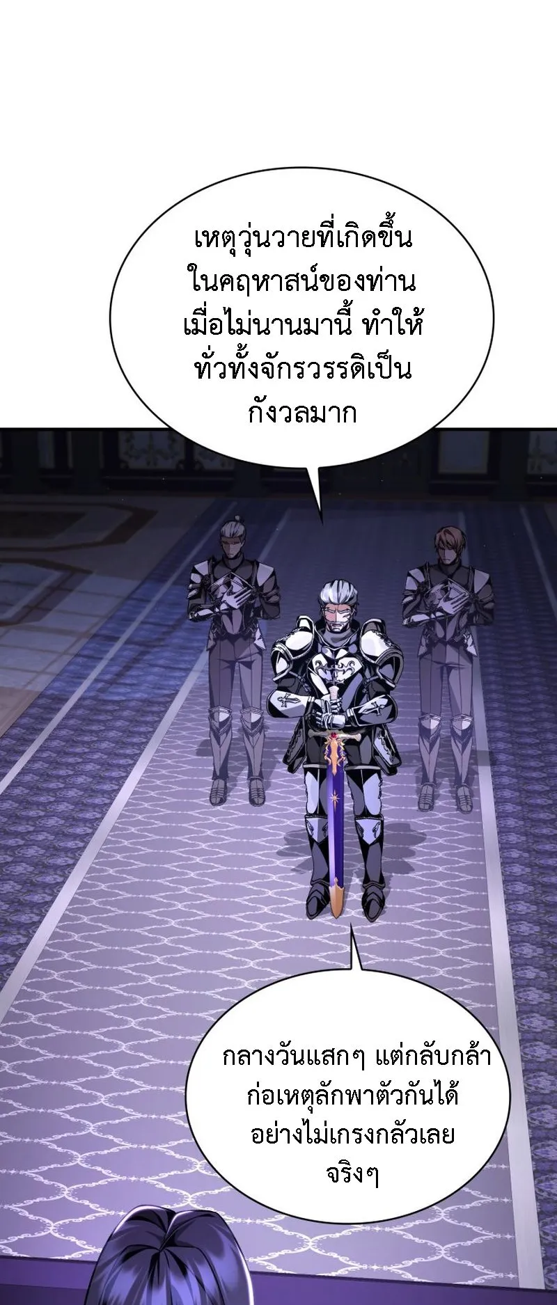 Dukedom’s Legendary Prodigy ตอนที่ 14 หน้า 34