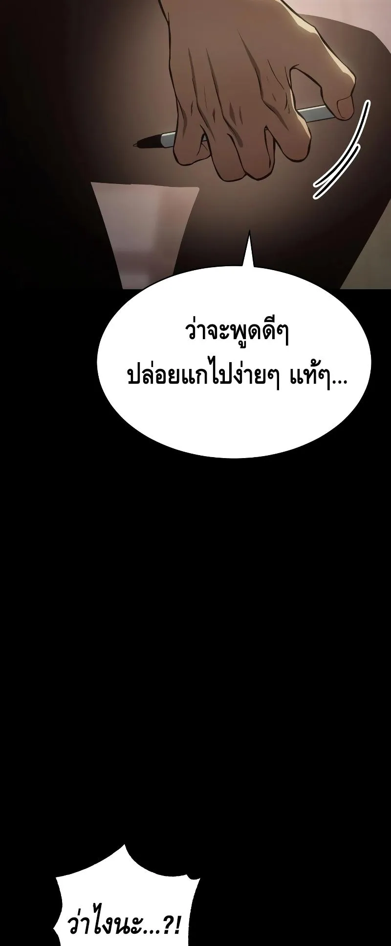 Baek XX ตอนที่ 16 หน้า 65