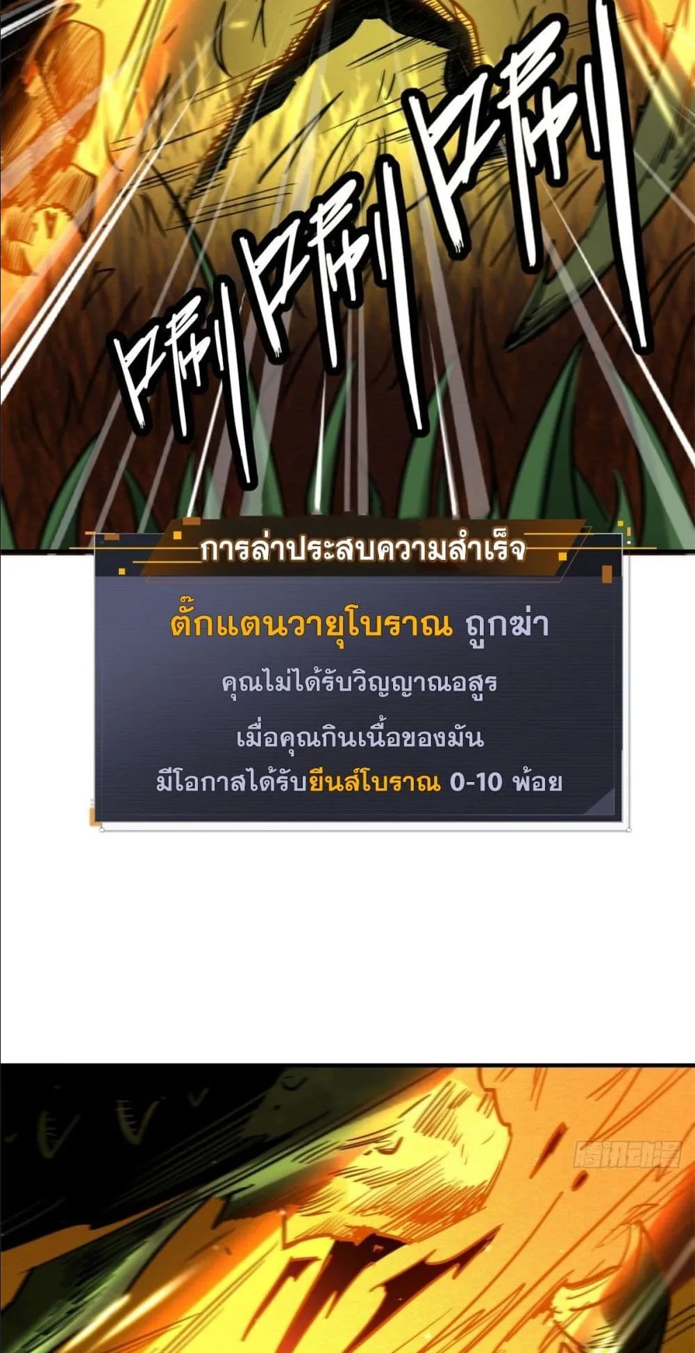 Super Gene ตอนที่ 3 หน้า 21