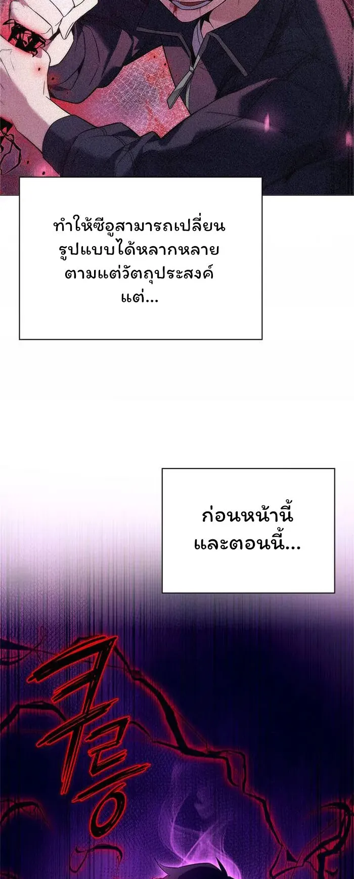 Night of the Ogre ตอนที่ 31 หน้า 75