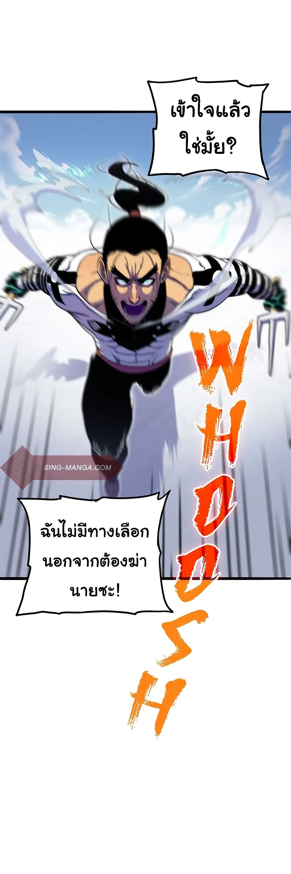 God Game ตอนที่ 1 หน้า 9