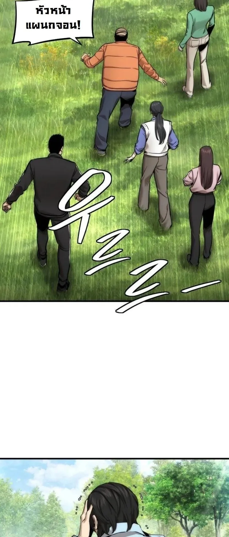 A Regressor’s Tale of Cultivation ตอนที่ 15 หน้า 26