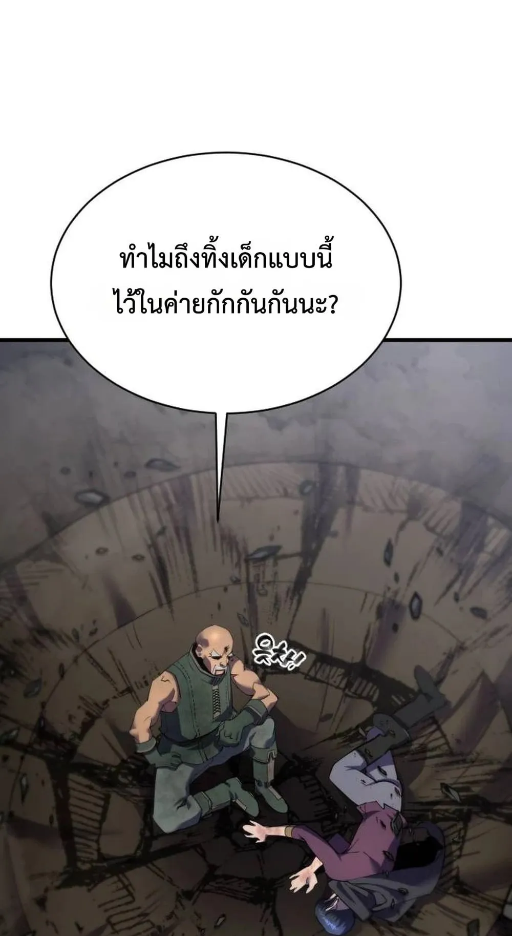 The Genius Mage Who Uses His Fists ตอนที่ 36 หน้า 98