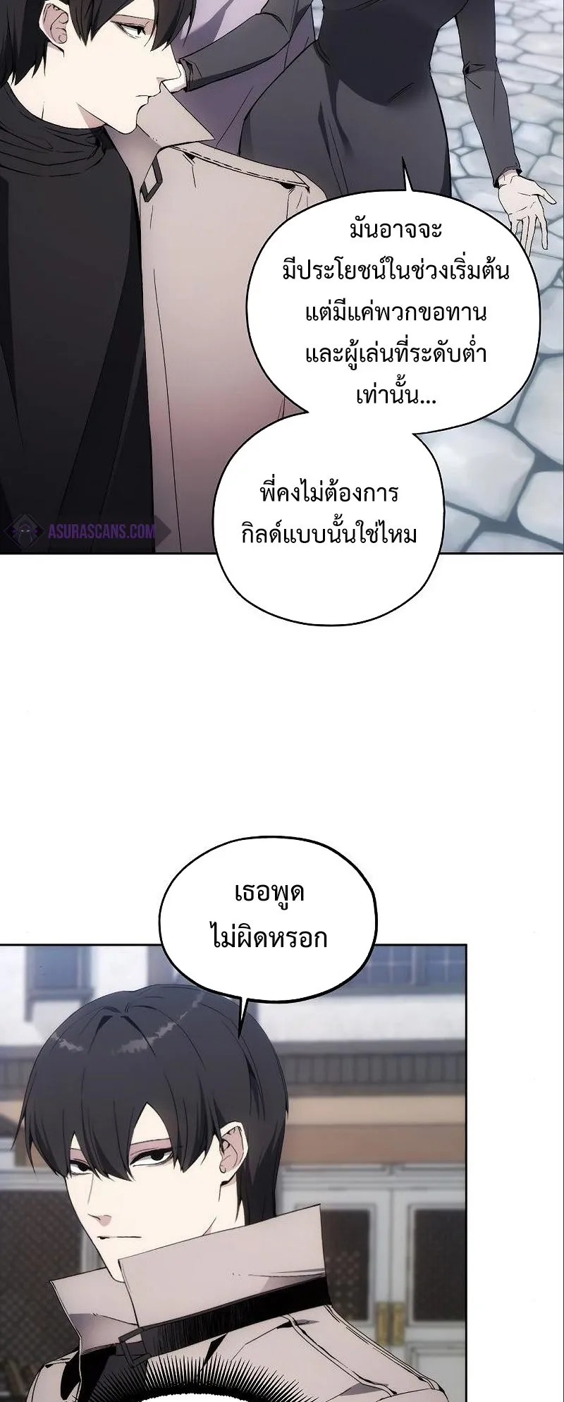 How To Live As a Villain ตอนที่ 37 หน้า 28