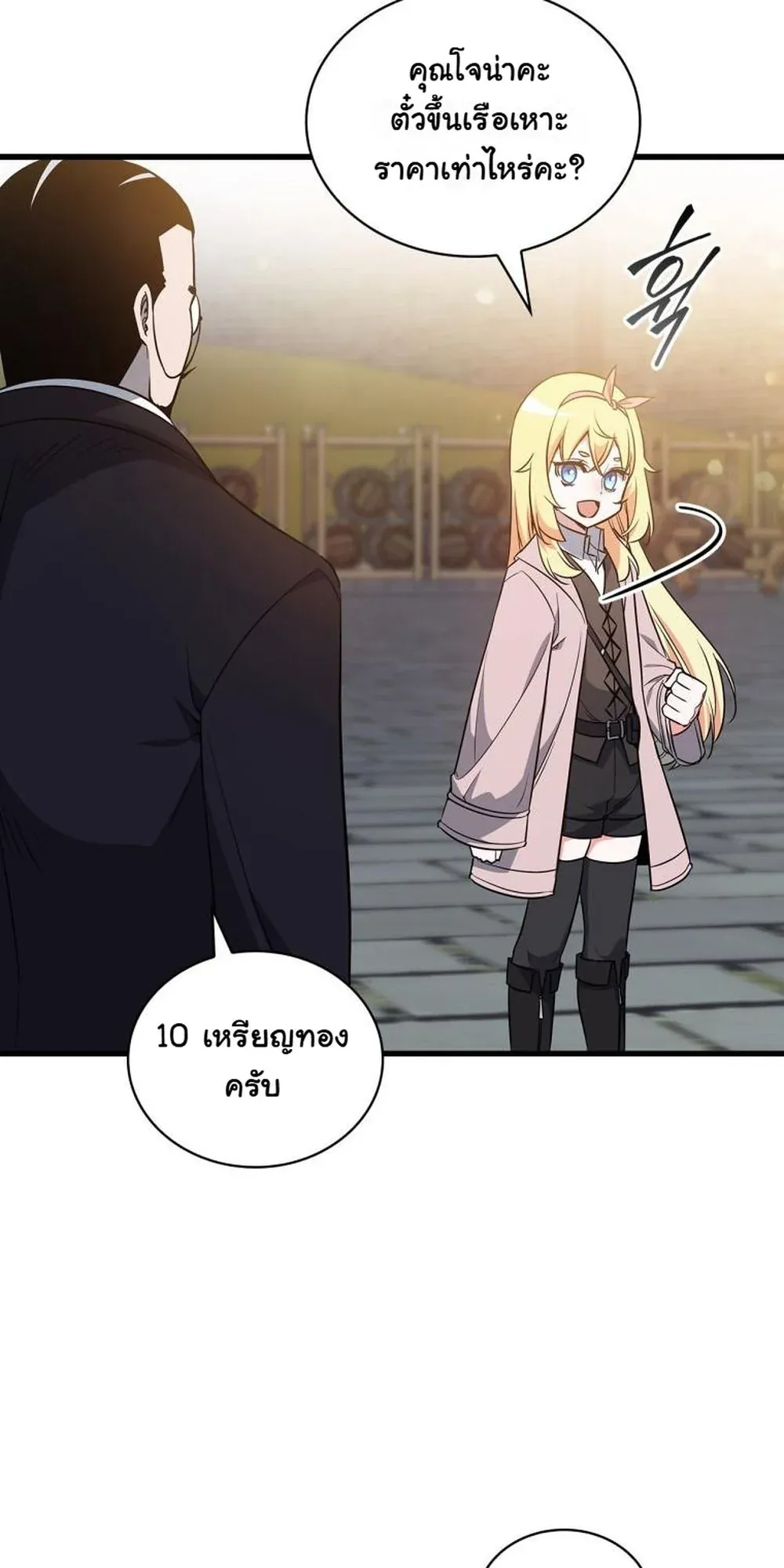 I Became the Academy Villain’s Daughter ตอนที่ 11 หน้า 11