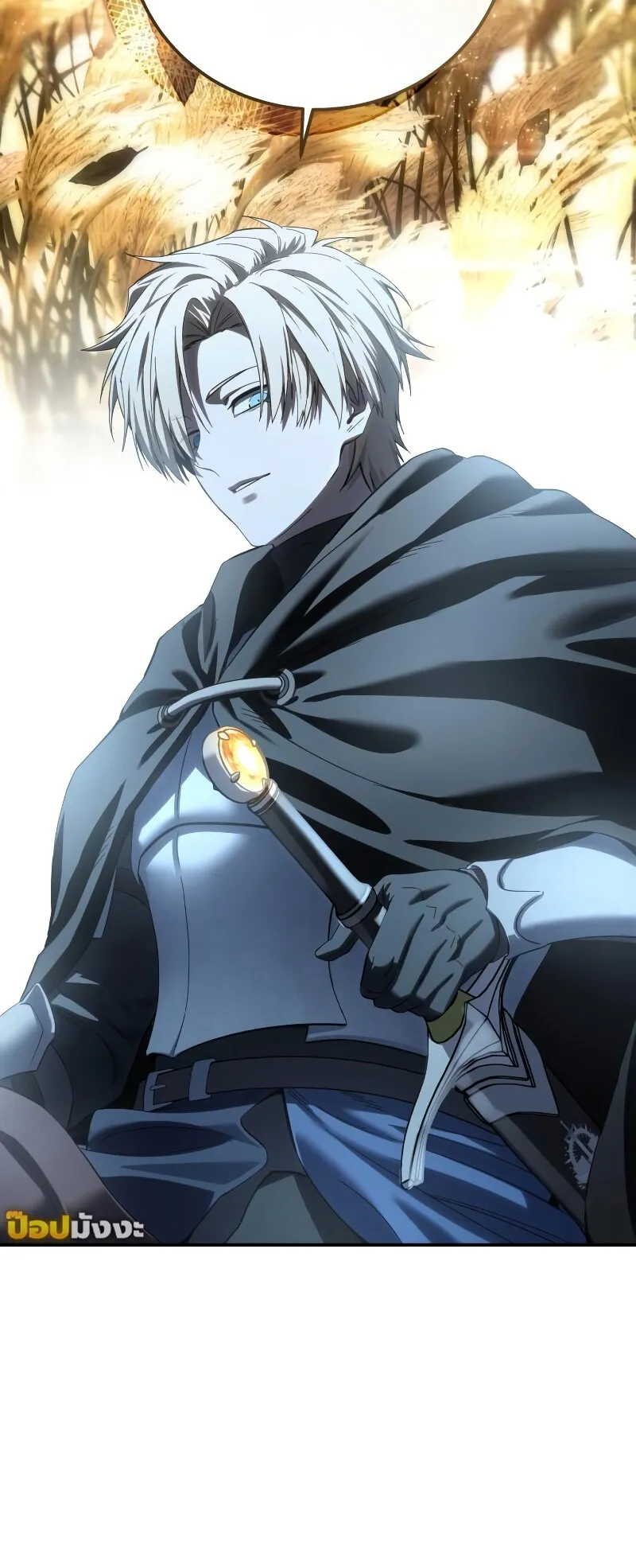 Star-Embracing Swordmaster ตอนที่ 96 หน้า 78