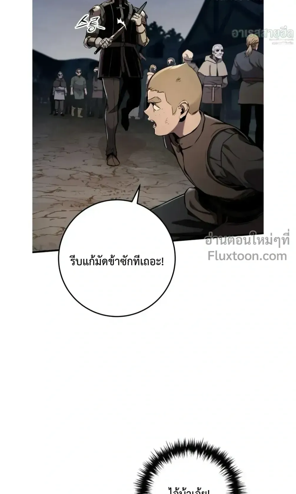 The Wandering Knight’s Survival Manual ตอนที่ 15 หน้า 119